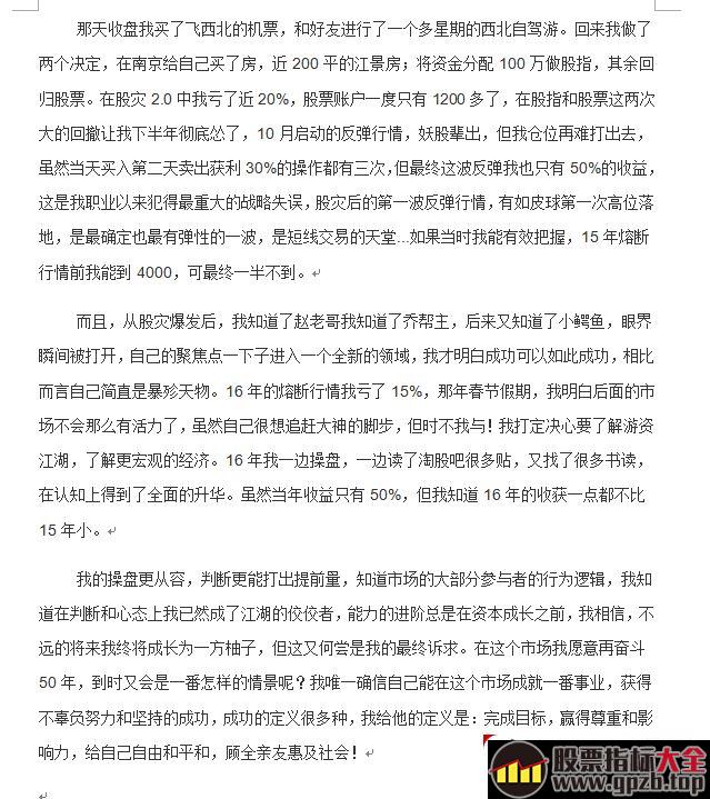 作手新一操盘手法点评：天下英雄，唯“作手新一”与操尔,股票指标大全（gpzb.top）