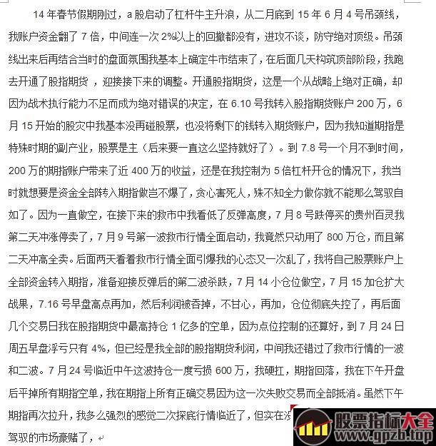 作手新一操盘手法点评：天下英雄，唯“作手新一”与操尔,股票指标大全（gpzb.top）