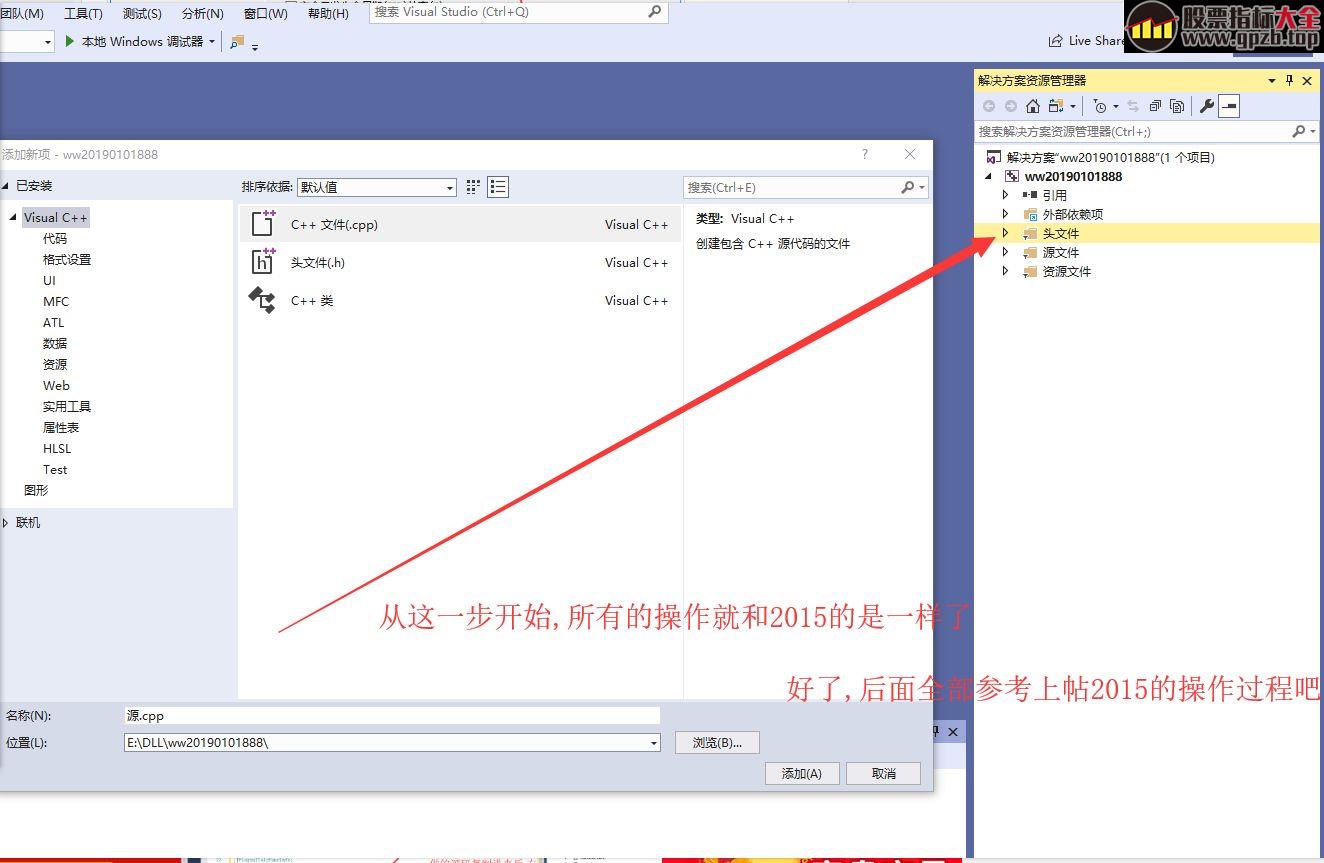 通达信DLL插件用最新版Visual Studio2019制作教程