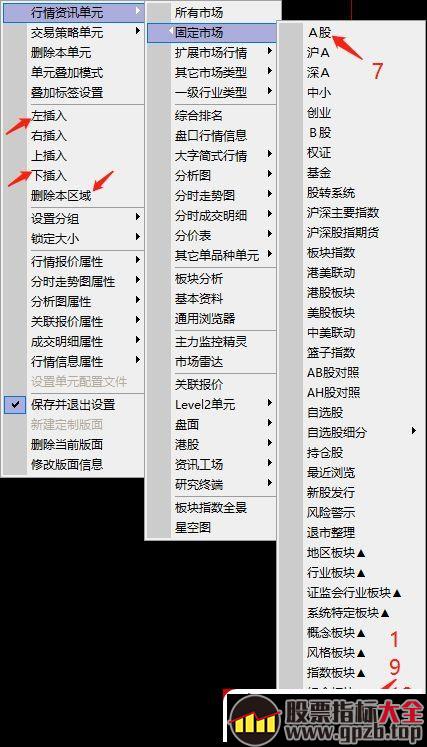 超短高手看盘界面设置之2：1屏电脑，通达信和同花顺如何有效率的设置看盘软件（图解）,股票指标大全（gpzb.top）