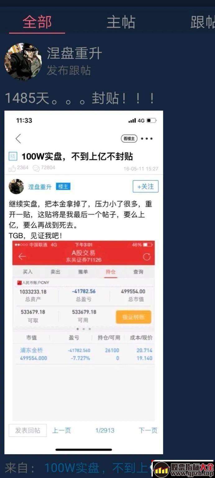 从100万到1个亿！“涅盘重升”的炒股经历,股票指标大全（gpzb.top）