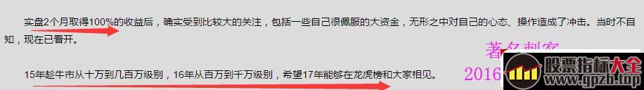 短线大神“著名刺客”的打板语录,股票指标大全（gpzb.top）