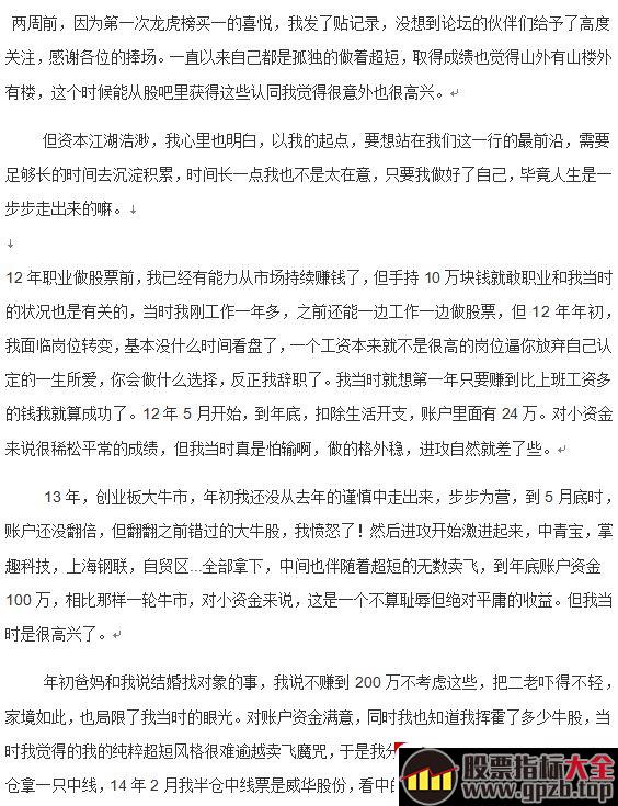 作手新一操盘手法点评：天下英雄，唯“作手新一”与操尔,股票指标大全（gpzb.top）