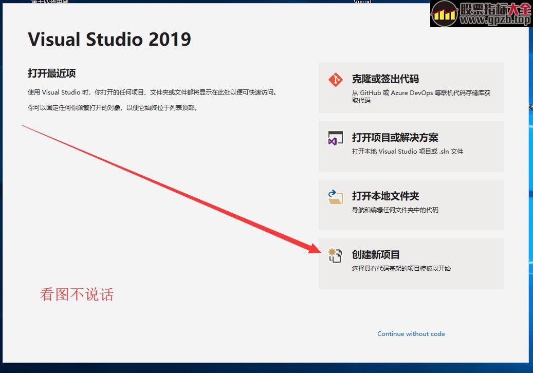 通达信DLL插件用最新版Visual Studio2019制作教程