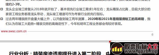 分享一个选股思路：强趋势股板块的低位补涨股走妖 2,股票指标大全（gpzb.top）