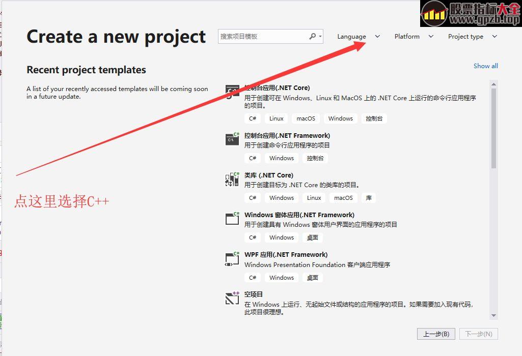 通达信DLL插件用最新版Visual Studio2019制作教程